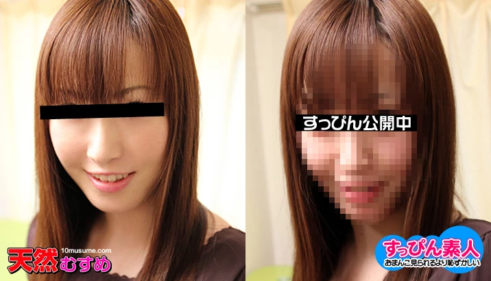 無修正 楓乃々花のエロ動画 すっぴん素人　～素朴な感じがたまんねぇ～のサムネイル画像