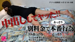 Thumbnail of post image 024