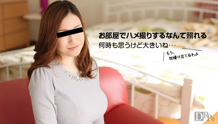 無修正 平茉莉のエロ動画 巨乳素人むすめとお部屋でハメ撮りのサムネイル画像