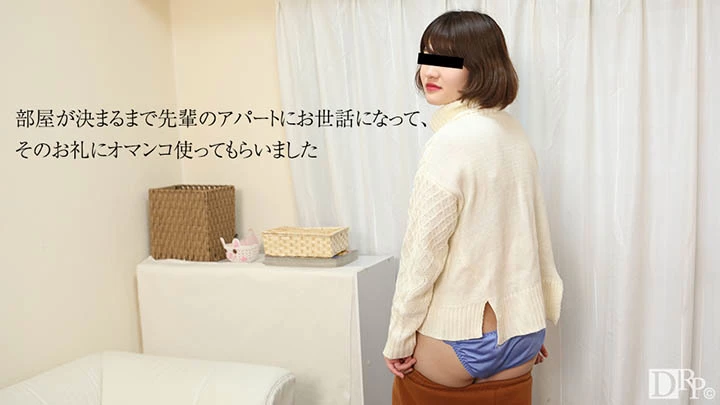 無修正 今井沙月のエロ動画 田舎から上京してきた後輩とヤっちゃいましたのサムネイル画像